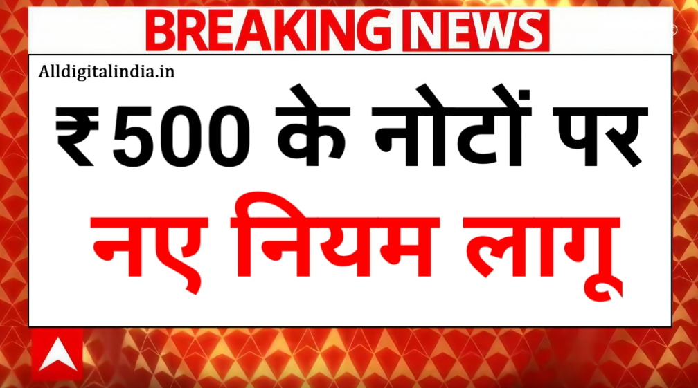 RBI New Guidelines 2026