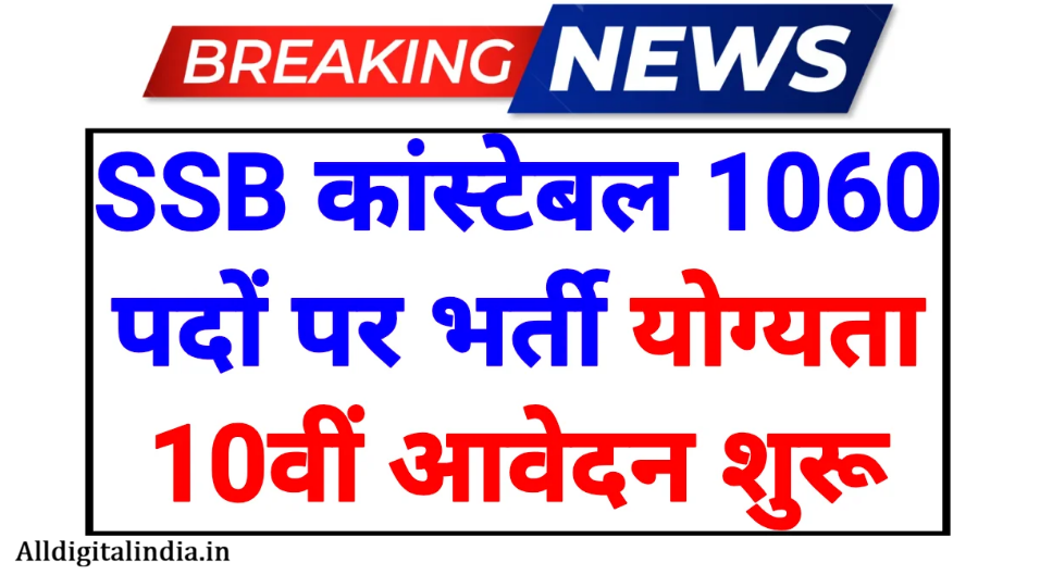 SSB Notification 2026