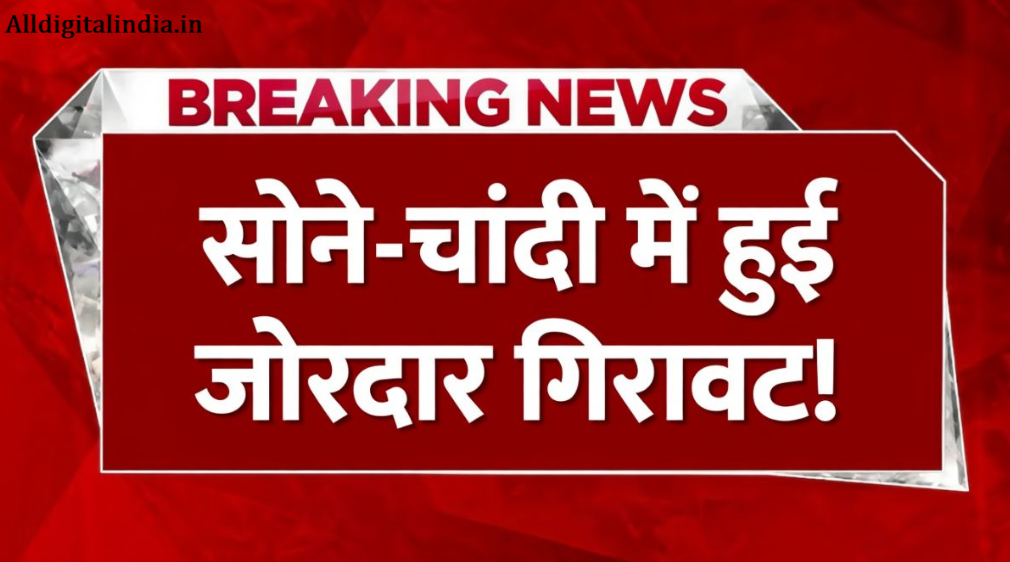 Gold Silver Price Drop Today 2026