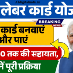 Labour Card Online Apply 2026