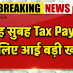 Income Tax New Rules 2026