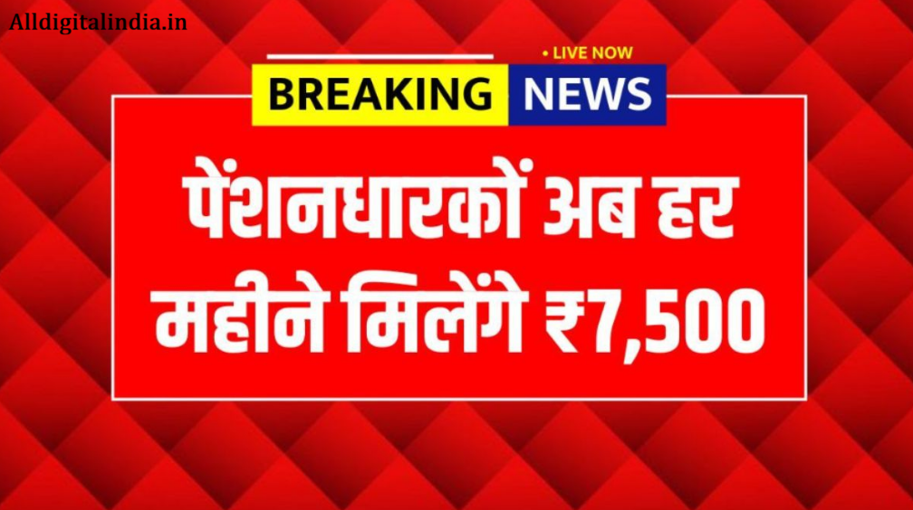 Pension Scheme New Update 2026