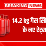LPG Cylinder Price Drop Today 2026