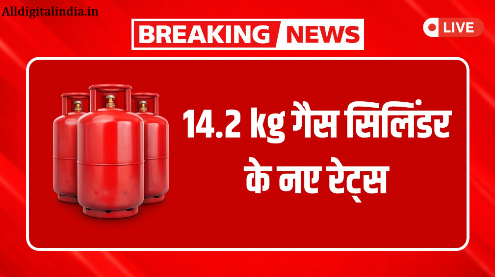 LPG Cylinder Price Drop Today 2026
