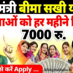 Bima Sakhi Yojana Apply 2026
