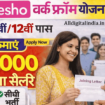 Meesho Work From Home Yojana 2026