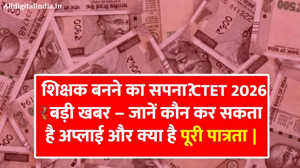 CTET Eligibility Criteria 2026