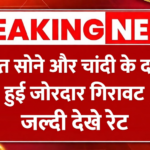 Gold Silver Price Drop Today