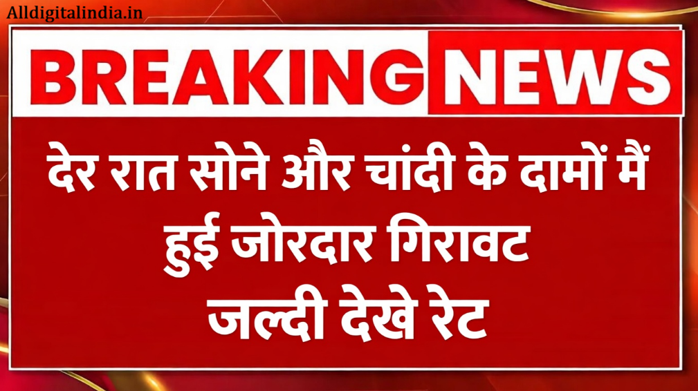 Gold Silver Price Drop Today