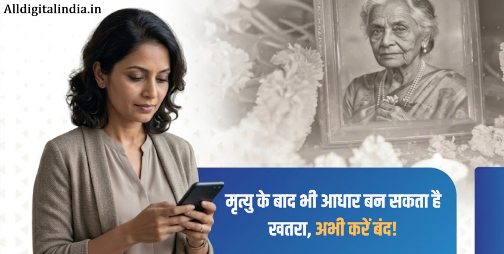 Aadhaar Deactivation After Death