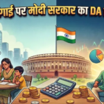 DA Hike Impact 2% Increase 2026